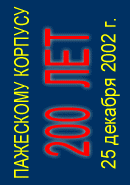    200-  